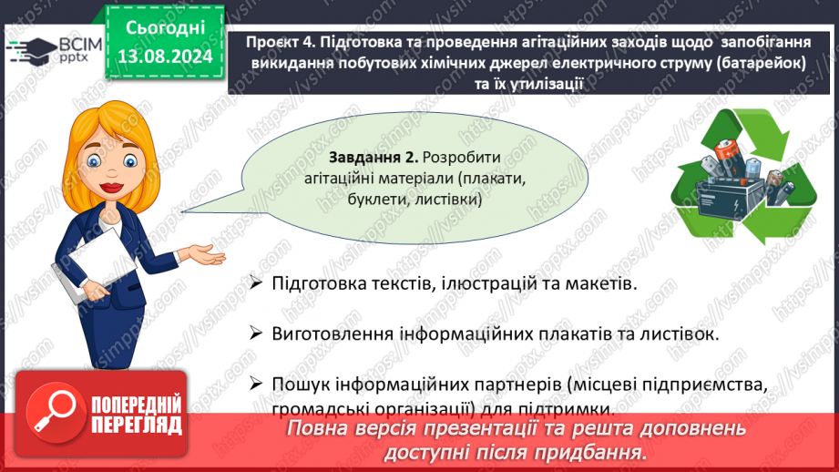 №45-47 - Презентація довгострокових проєктів, виконаних за період з початку навчального року.20 №45-47 - Презентація довгострокових проєктів, виконаних за період з початку навчального року.20