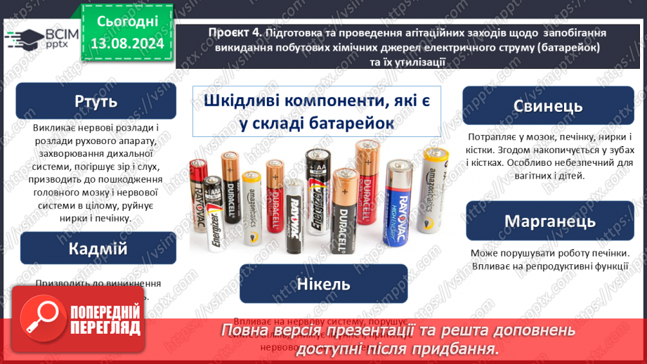 №45-47 - Презентація довгострокових проєктів, виконаних за період з початку навчального року.18 №45-47 - Презентація довгострокових проєктів, виконаних за період з початку навчального року.18