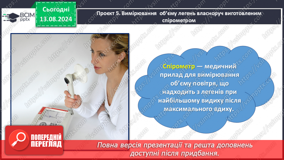 №45-47 - Презентація довгострокових проєктів, виконаних за період з початку навчального року.23 №45-47 - Презентація довгострокових проєктів, виконаних за період з початку навчального року.23