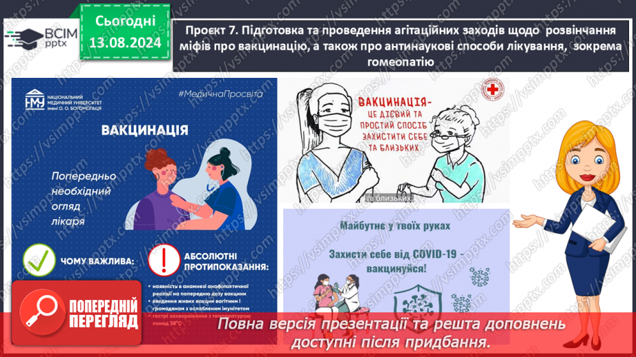№45-47 - Презентація довгострокових проєктів, виконаних за період з початку навчального року.34 №45-47 - Презентація довгострокових проєктів, виконаних за період з початку навчального року.34