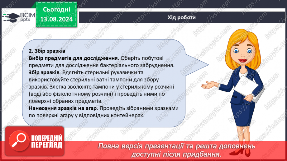 №45-47 - Презентація довгострокових проєктів, виконаних за період з початку навчального року.31 №45-47 - Презентація довгострокових проєктів, виконаних за період з початку навчального року.31