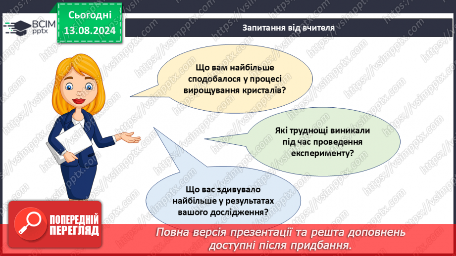 №45-47 - Презентація довгострокових проєктів, виконаних за період з початку навчального року.9 №45-47 - Презентація довгострокових проєктів, виконаних за період з початку навчального року.9