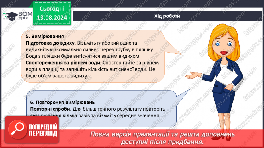№45-47 - Презентація довгострокових проєктів, виконаних за період з початку навчального року.27 №45-47 - Презентація довгострокових проєктів, виконаних за період з початку навчального року.27