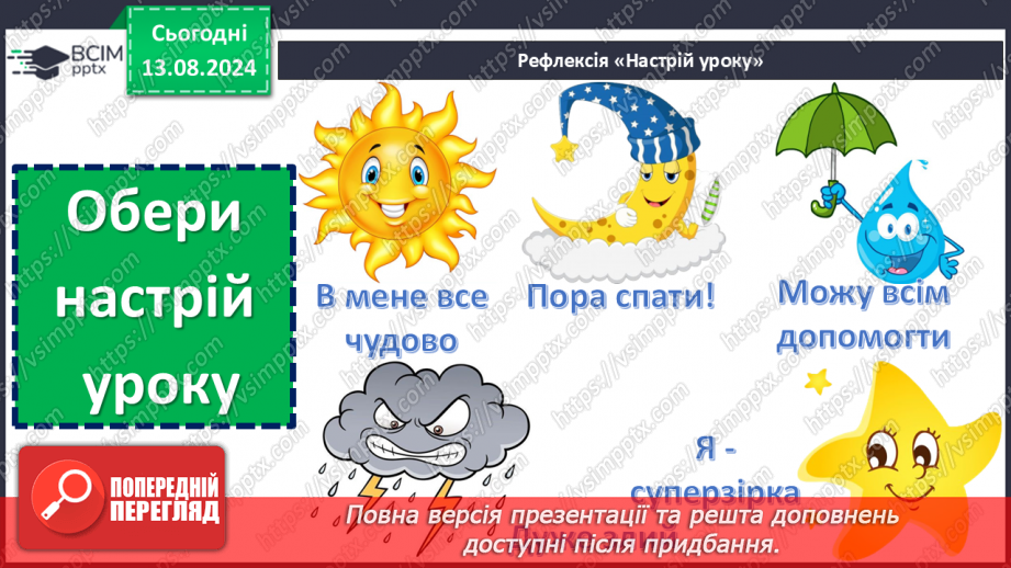 №45-47 - Презентація довгострокових проєктів, виконаних за період з початку навчального року.38 №45-47 - Презентація довгострокових проєктів, виконаних за період з початку навчального року.38