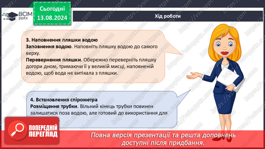 №45-47 - Презентація довгострокових проєктів, виконаних за період з початку навчального року.26 №45-47 - Презентація довгострокових проєктів, виконаних за період з початку навчального року.26