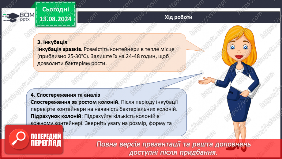 №45-47 - Презентація довгострокових проєктів, виконаних за період з початку навчального року.32 №45-47 - Презентація довгострокових проєктів, виконаних за період з початку навчального року.32