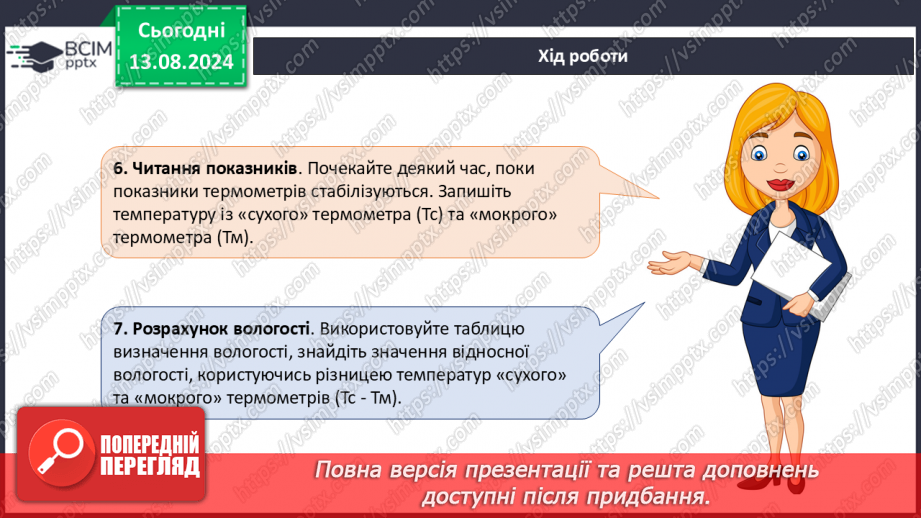 №45-47 - Презентація довгострокових проєктів, виконаних за період з початку навчального року.15 №45-47 - Презентація довгострокових проєктів, виконаних за період з початку навчального року.15