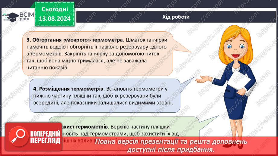 №45-47 - Презентація довгострокових проєктів, виконаних за період з початку навчального року.14 №45-47 - Презентація довгострокових проєктів, виконаних за період з початку навчального року.14