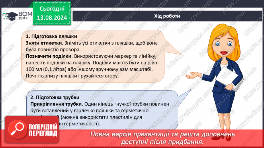 №45-47 - Презентація довгострокових проєктів, виконаних за період з початку навчального року.25 №45-47 - Презентація довгострокових проєктів, виконаних за період з початку навчального року.25