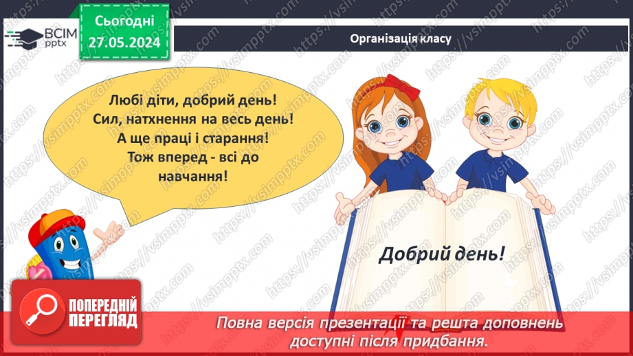 №45 - Міфологія. Релігія Давньої Греції1 №45 - Міфологія. Релігія Давньої Греції1
