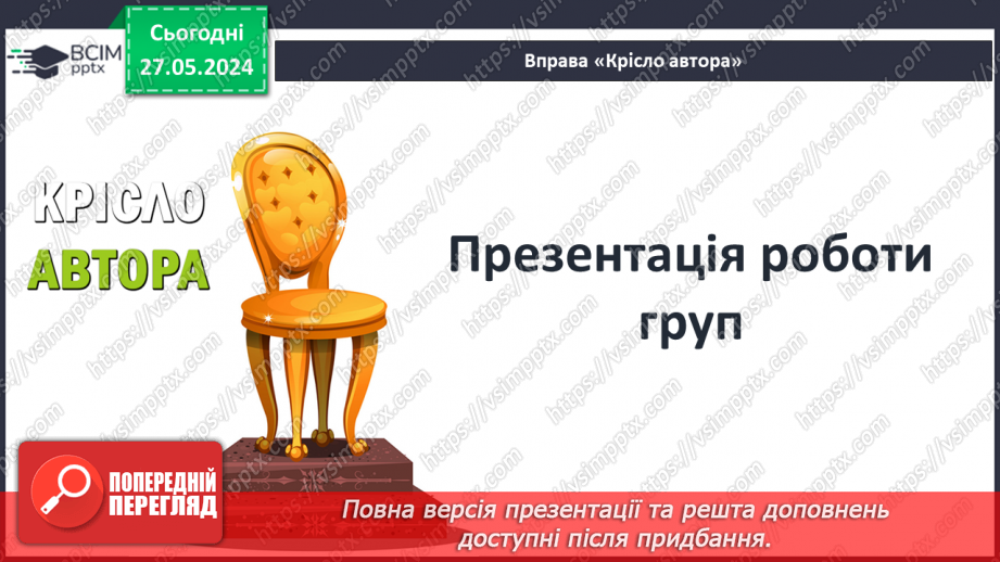 №45 - Міфологія. Релігія Давньої Греції21 №45 - Міфологія. Релігія Давньої Греції21