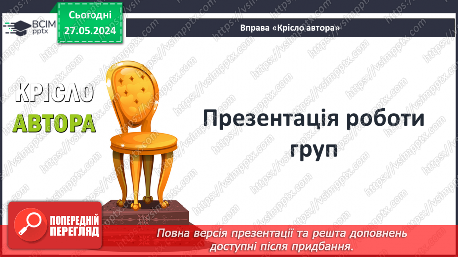 №45 - Міфологія. Релігія Давньої Греції10 №45 - Міфологія. Релігія Давньої Греції10