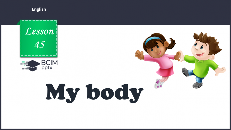 №45 - My body.0 №45 - My body.0