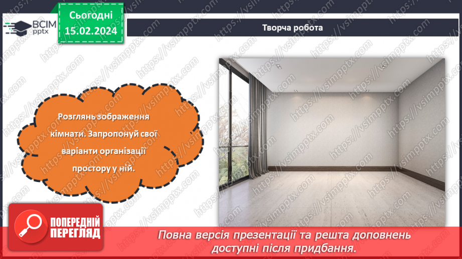 №45 - Проєктна робота «Декор для дому».27 №45 - Проєктна робота «Декор для дому».27