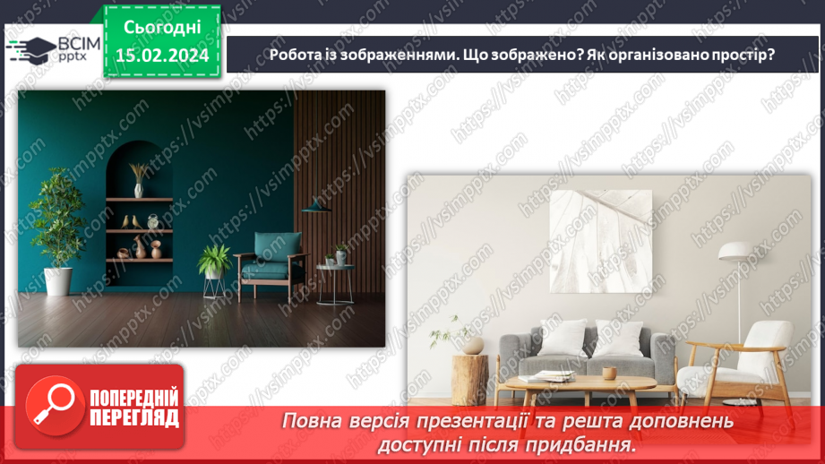 №45 - Проєктна робота «Декор для дому».6 №45 - Проєктна робота «Декор для дому».6