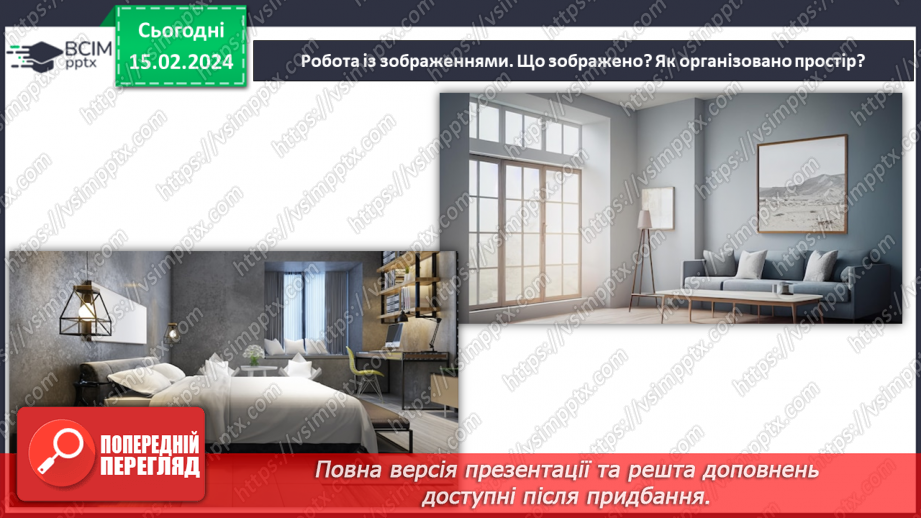 №45 - Проєктна робота «Декор для дому».7 №45 - Проєктна робота «Декор для дому».7