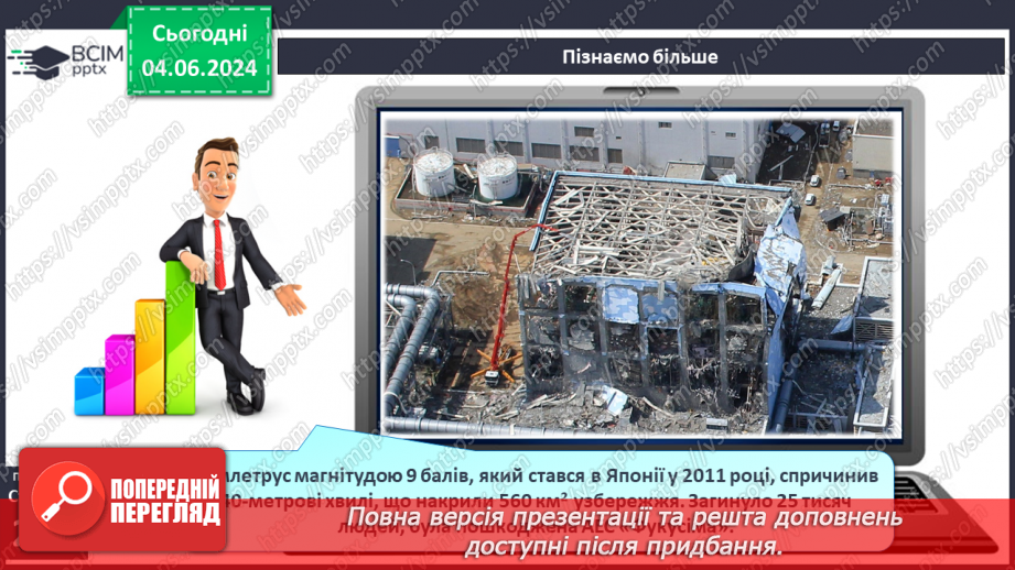 №45 - Рухи води у Світовому океані. Практична робота:  «Позначення на контурній карті назв течій».17 №45 - Рухи води у Світовому океані. Практична робота:  «Позначення на контурній карті назв течій».17