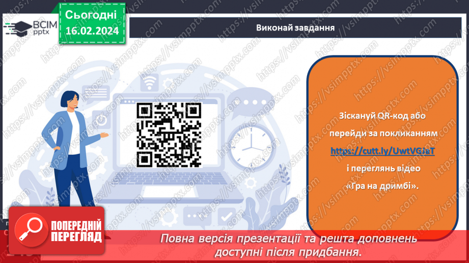 №46 - Фантастичне у творі. Тонкий гумор у процесі змалювання чудесійних перетворень.9 №46 - Фантастичне у творі. Тонкий гумор у процесі змалювання чудесійних перетворень.9