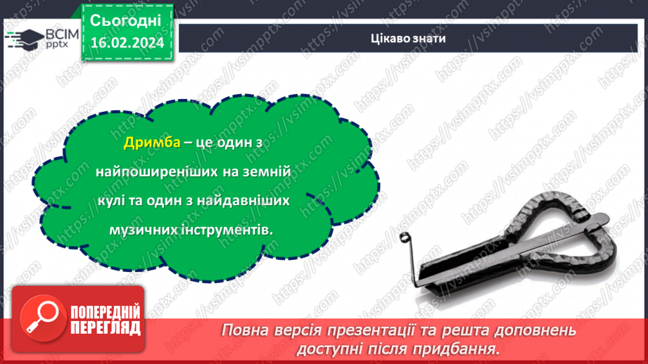 №46 - Фантастичне у творі. Тонкий гумор у процесі змалювання чудесійних перетворень.8 №46 - Фантастичне у творі. Тонкий гумор у процесі змалювання чудесійних перетворень.8