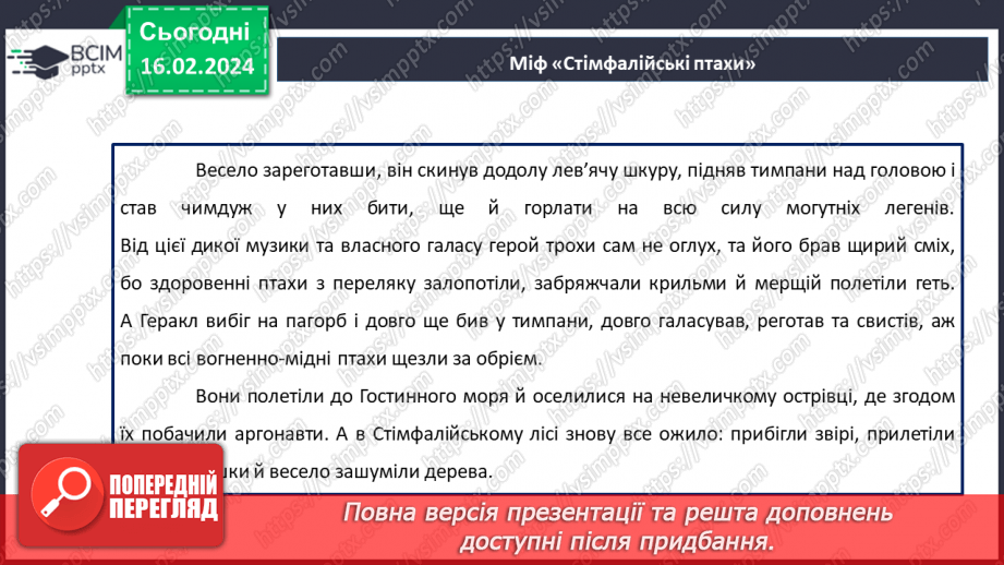 №46 - Фантастичне у творі. Тонкий гумор у процесі змалювання чудесійних перетворень.14 №46 - Фантастичне у творі. Тонкий гумор у процесі змалювання чудесійних перетворень.14