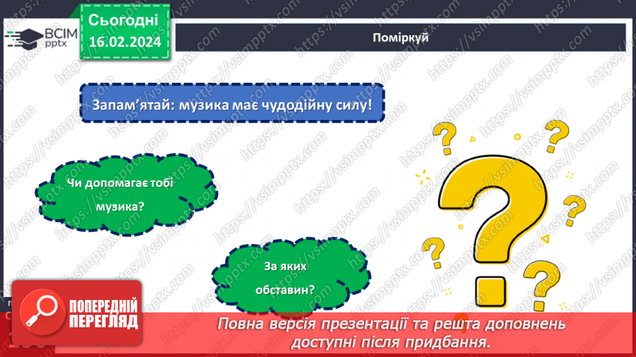 №46 - Фантастичне у творі. Тонкий гумор у процесі змалювання чудесійних перетворень.15 №46 - Фантастичне у творі. Тонкий гумор у процесі змалювання чудесійних перетворень.15