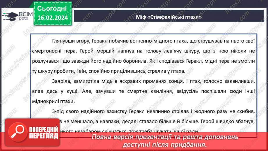 №46 - Фантастичне у творі. Тонкий гумор у процесі змалювання чудесійних перетворень.12 №46 - Фантастичне у творі. Тонкий гумор у процесі змалювання чудесійних перетворень.12