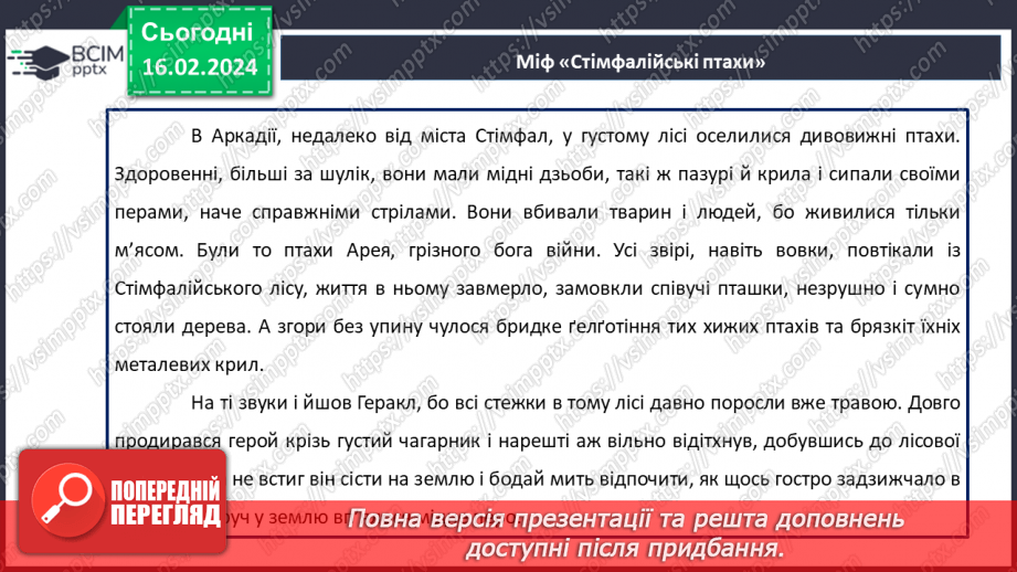 №46 - Фантастичне у творі. Тонкий гумор у процесі змалювання чудесійних перетворень.11 №46 - Фантастичне у творі. Тонкий гумор у процесі змалювання чудесійних перетворень.11