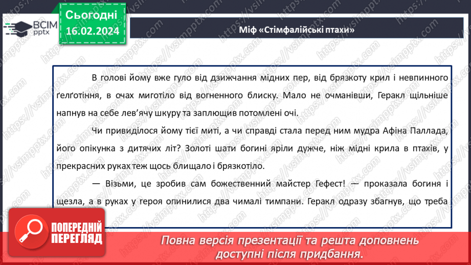 №46 - Фантастичне у творі. Тонкий гумор у процесі змалювання чудесійних перетворень.13 №46 - Фантастичне у творі. Тонкий гумор у процесі змалювання чудесійних перетворень.13