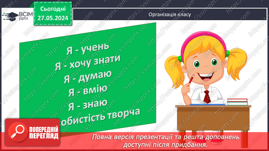 №46 - Культура Давньої Греції1 №46 - Культура Давньої Греції1