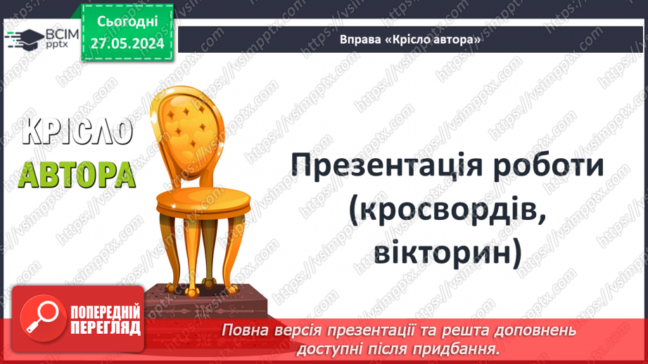 №46 - Культура Давньої Греції24 №46 - Культура Давньої Греції24