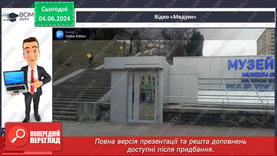 №46 - Життя в океанах і морях.10 №46 - Життя в океанах і морях.10