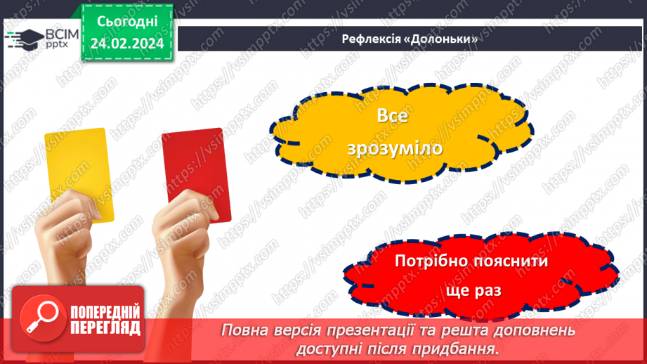 №47 - Фантастичне у творі. Тонкий гумор у процесі змалювання чудесійних перетворень.23 №47 - Фантастичне у творі. Тонкий гумор у процесі змалювання чудесійних перетворень.23