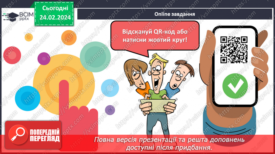№47 - Фантастичне у творі. Тонкий гумор у процесі змалювання чудесійних перетворень.21 №47 - Фантастичне у творі. Тонкий гумор у процесі змалювання чудесійних перетворень.21