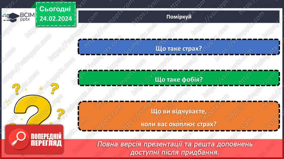 №47 - Фантастичне у творі. Тонкий гумор у процесі змалювання чудесійних перетворень.5 №47 - Фантастичне у творі. Тонкий гумор у процесі змалювання чудесійних перетворень.5