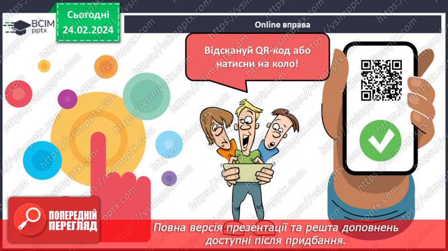 №47 - Леся Воронина «Таємне Товариство боягузів, або засіб від переляку № 9». Цінність родинних стосунків. Образ Клима5 №47 - Леся Воронина «Таємне Товариство боягузів, або засіб від переляку № 9». Цінність родинних стосунків. Образ Клима5