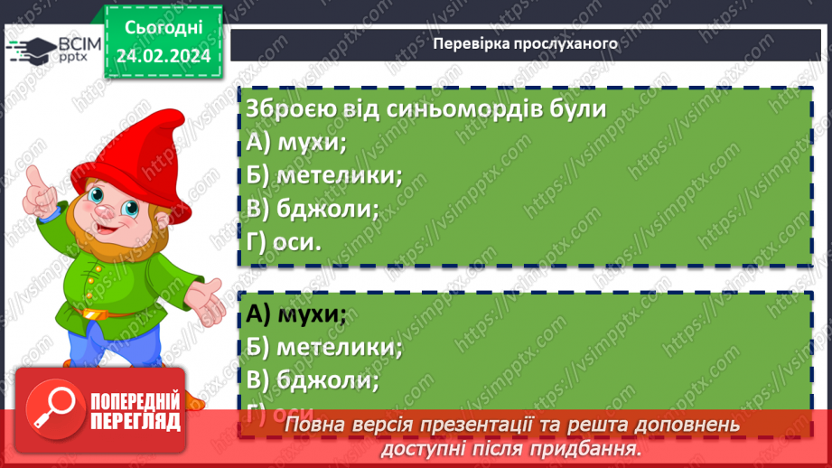 №47 - Леся Воронина «Таємне Товариство боягузів, або засіб від переляку № 9». Цінність родинних стосунків. Образ Клима15 №47 - Леся Воронина «Таємне Товариство боягузів, або засіб від переляку № 9». Цінність родинних стосунків. Образ Клима15