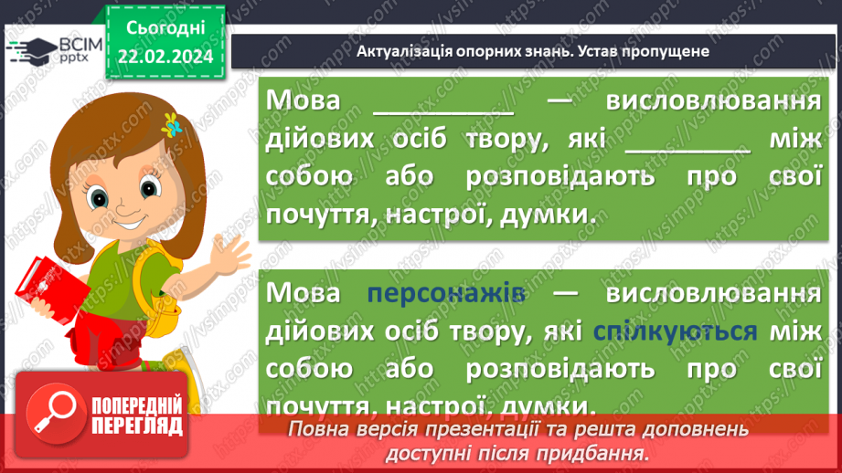 №47 - Марія Морозенко. «Вірність Хатіко». Коротко про життя і творчість письменниці.5 №47 - Марія Морозенко. «Вірність Хатіко». Коротко про життя і творчість письменниці.5