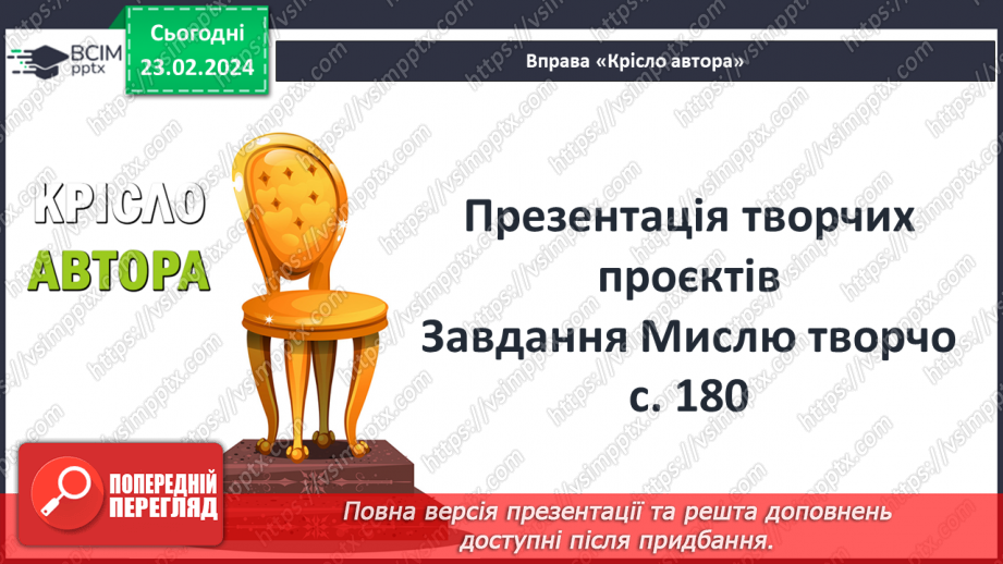 №47 - Осередки давньогрецької цивілізації та їх сусіди на теренах України: античні міста-держави, землеробське населення українських земель2 №47 - Осередки давньогрецької цивілізації та їх сусіди на теренах України: античні міста-держави, землеробське населення українських земель2