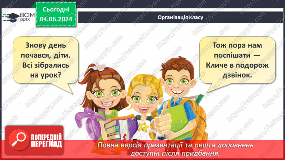 №47 - Ресурси Світового океану. Господарська діяльність  людини у Світовому океані.1 №47 - Ресурси Світового океану. Господарська діяльність  людини у Світовому океані.1