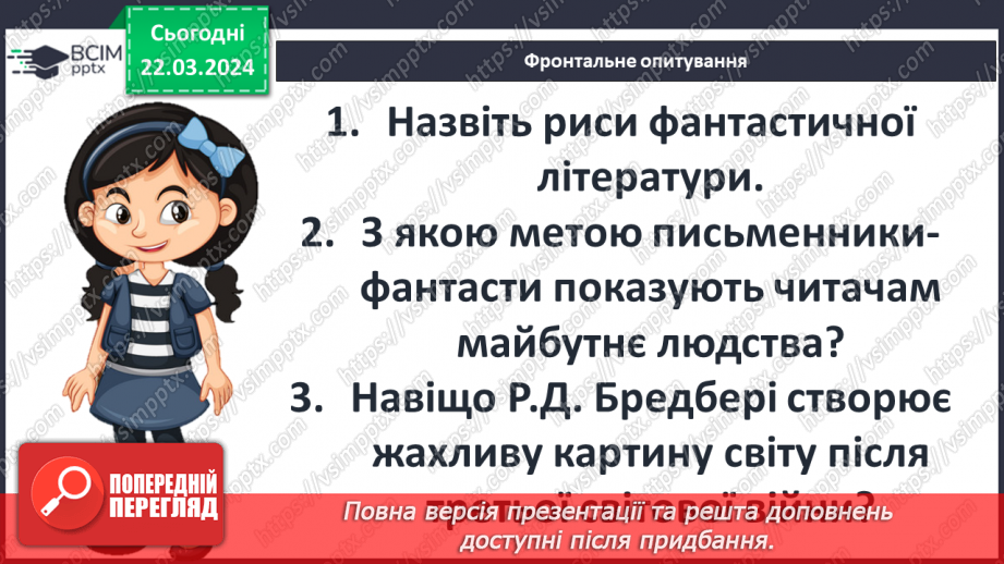 №47 - Роберт Шеклі (1928–2005). «Запах думок». Фантастичний світ оповідання2 №47 - Роберт Шеклі (1928–2005). «Запах думок». Фантастичний світ оповідання2
