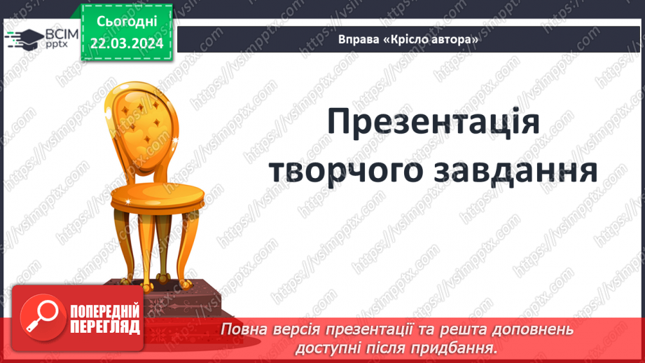№47 - Роберт Шеклі (1928–2005). «Запах думок». Фантастичний світ оповідання14 №47 - Роберт Шеклі (1928–2005). «Запах думок». Фантастичний світ оповідання14