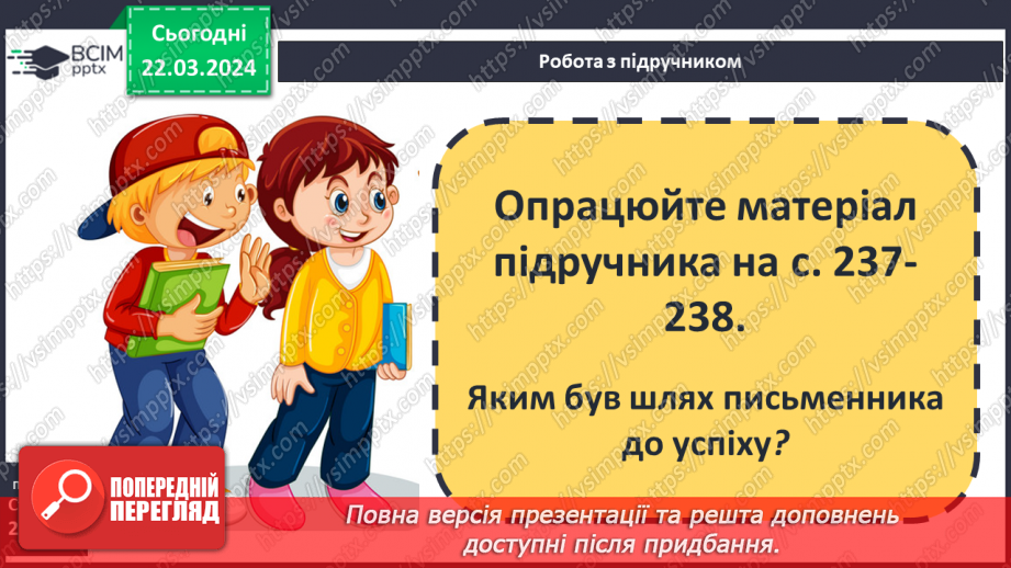 №47 - Роберт Шеклі (1928–2005). «Запах думок». Фантастичний світ оповідання4 №47 - Роберт Шеклі (1928–2005). «Запах думок». Фантастичний світ оповідання4