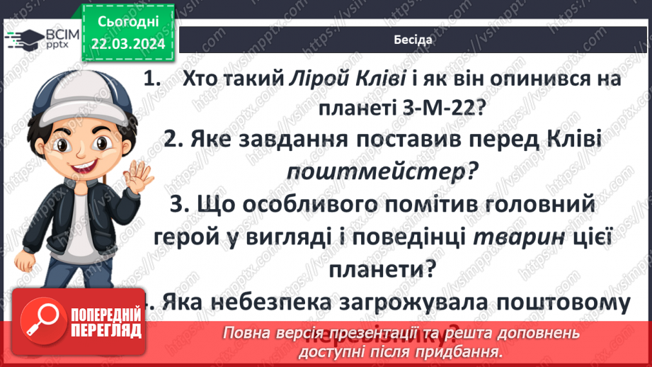№47 - Роберт Шеклі (1928–2005). «Запах думок». Фантастичний світ оповідання8 №47 - Роберт Шеклі (1928–2005). «Запах думок». Фантастичний світ оповідання8