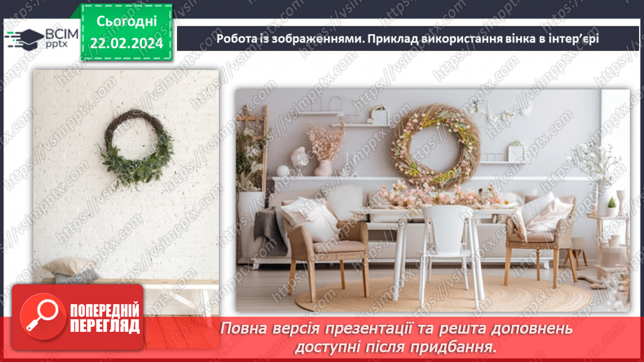 №47 - Український колорит у власному житлі.12 №47 - Український колорит у власному житлі.12