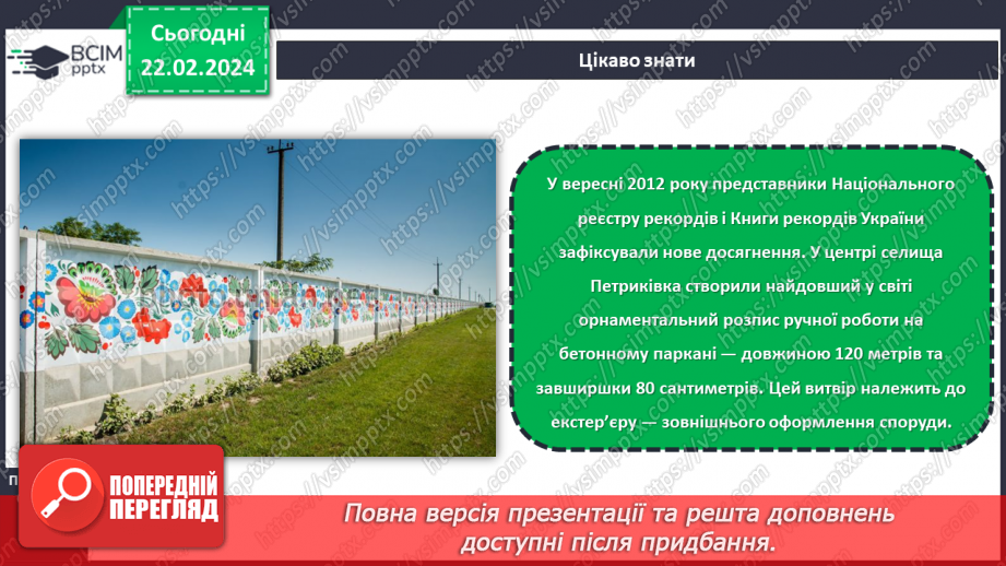 №47 - Український колорит у власному житлі.19 №47 - Український колорит у власному житлі.19