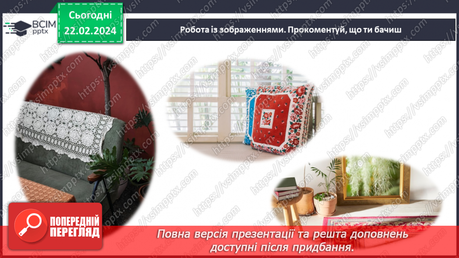 №47 - Український колорит у власному житлі.7 №47 - Український колорит у власному житлі.7