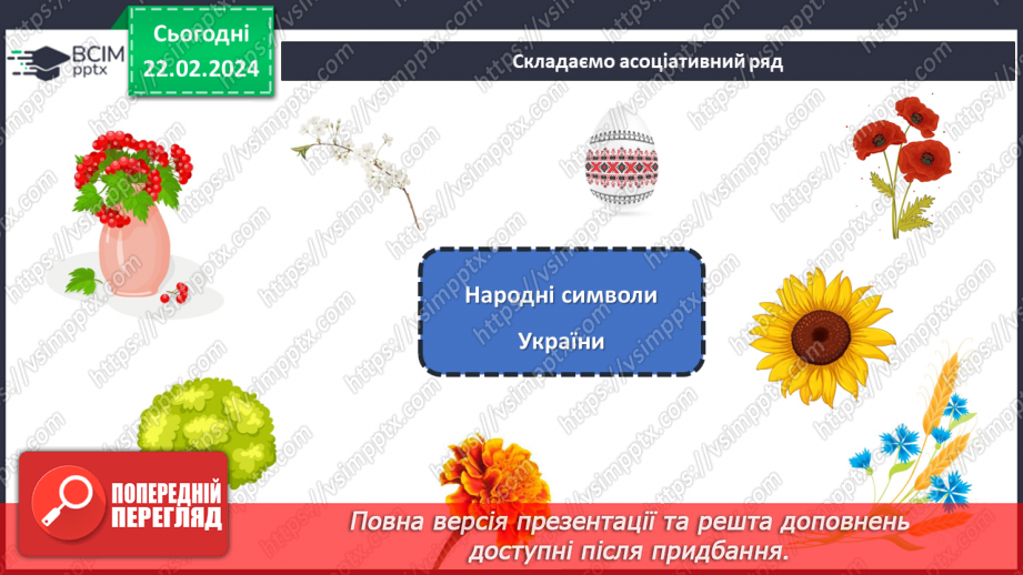 №47 - Український колорит у власному житлі.8 №47 - Український колорит у власному житлі.8