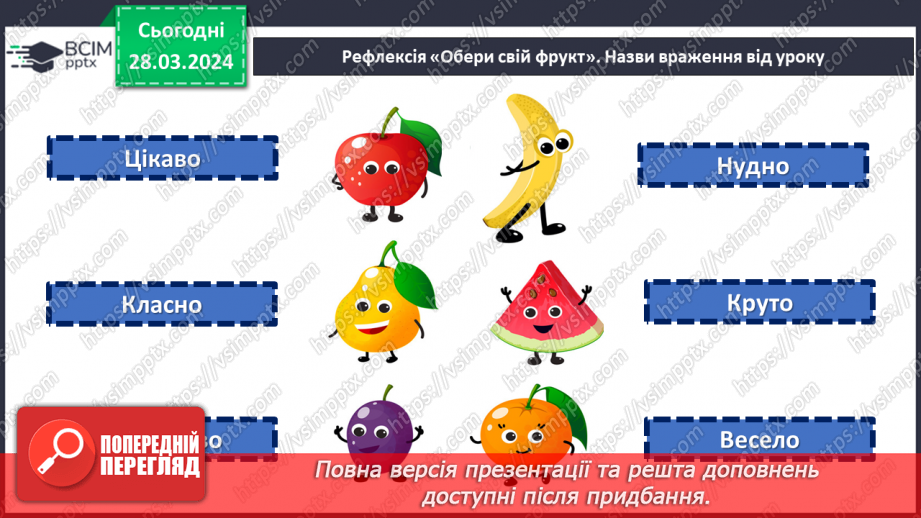 №48 - Духовне й фізичне випробування головного героя (Кліві).21 №48 - Духовне й фізичне випробування головного героя (Кліві).21
