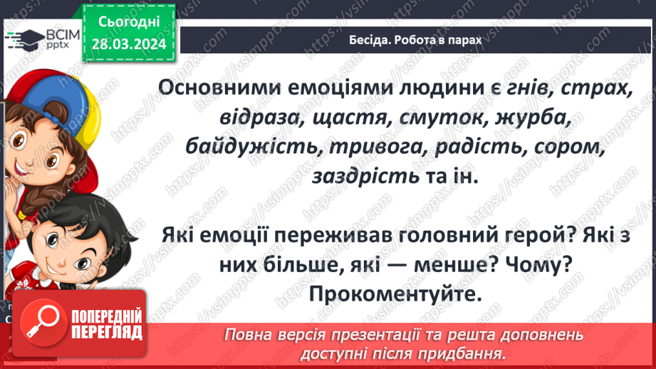 №48 - Духовне й фізичне випробування головного героя (Кліві).14 №48 - Духовне й фізичне випробування головного героя (Кліві).14