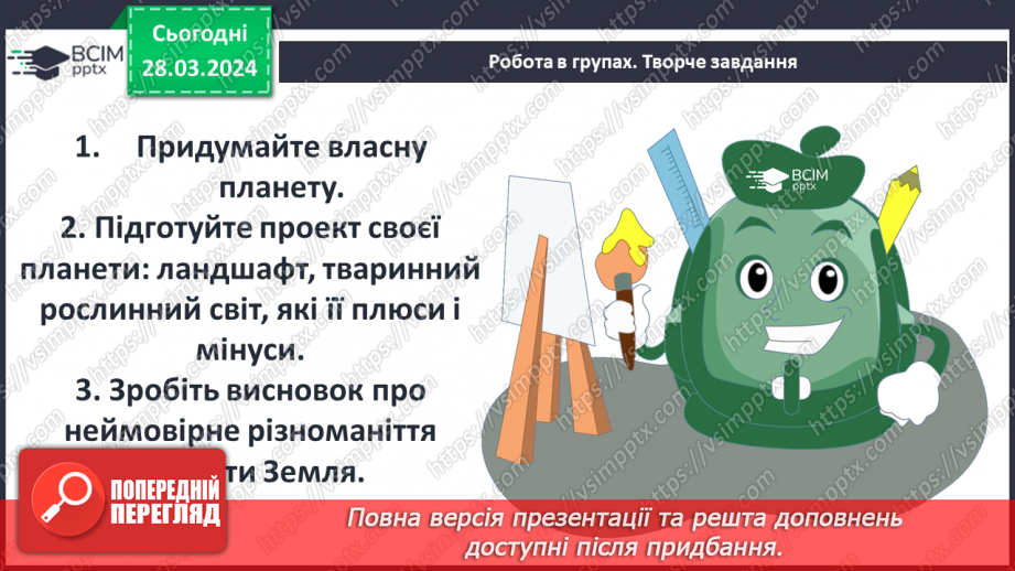 №48 - Духовне й фізичне випробування головного героя (Кліві).17 №48 - Духовне й фізичне випробування головного героя (Кліві).17
